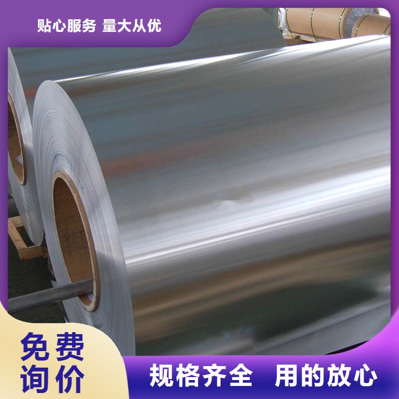 0.6mm保温铝卷质量优良现货实拍