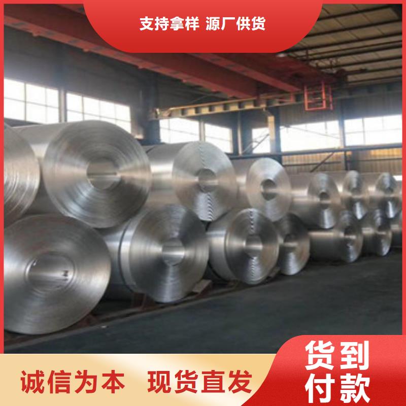 值得信赖的花纹铝卷公司真正的源头厂家