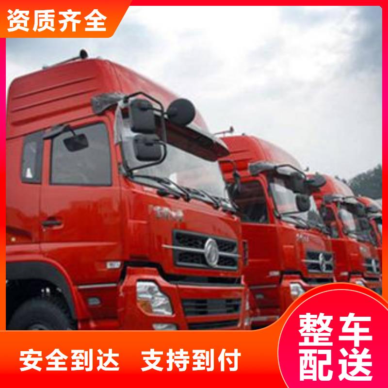 东莞到西安回程车专线运输