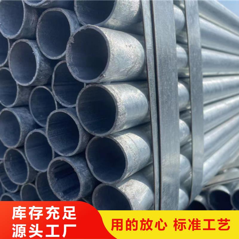 热镀锌钢管-热镀锌钢管供应商定制不额外收费