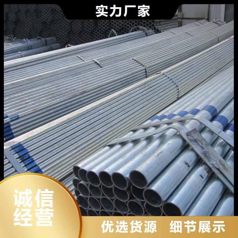 热镀锌钢管批发厂家价格优惠同城供应商