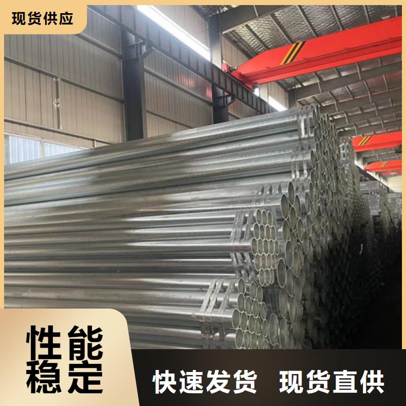镀锌管现货即发同城厂家