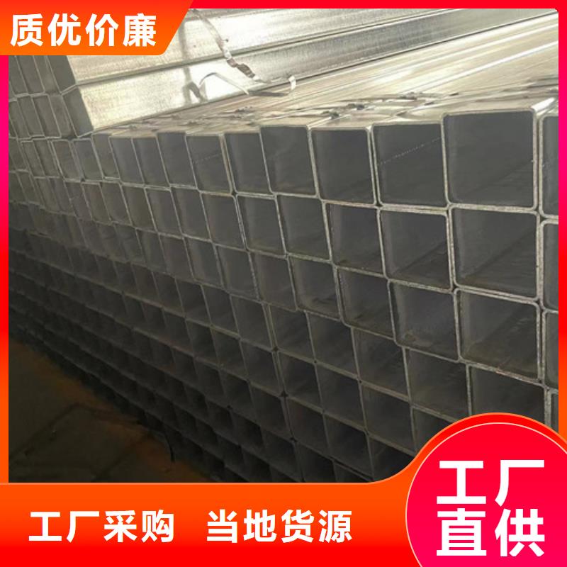 镀锌方管价格合理同城服务商
