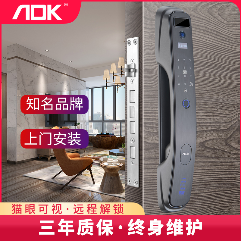 爱迪凯可视智能锁怎么选厂家直销放心