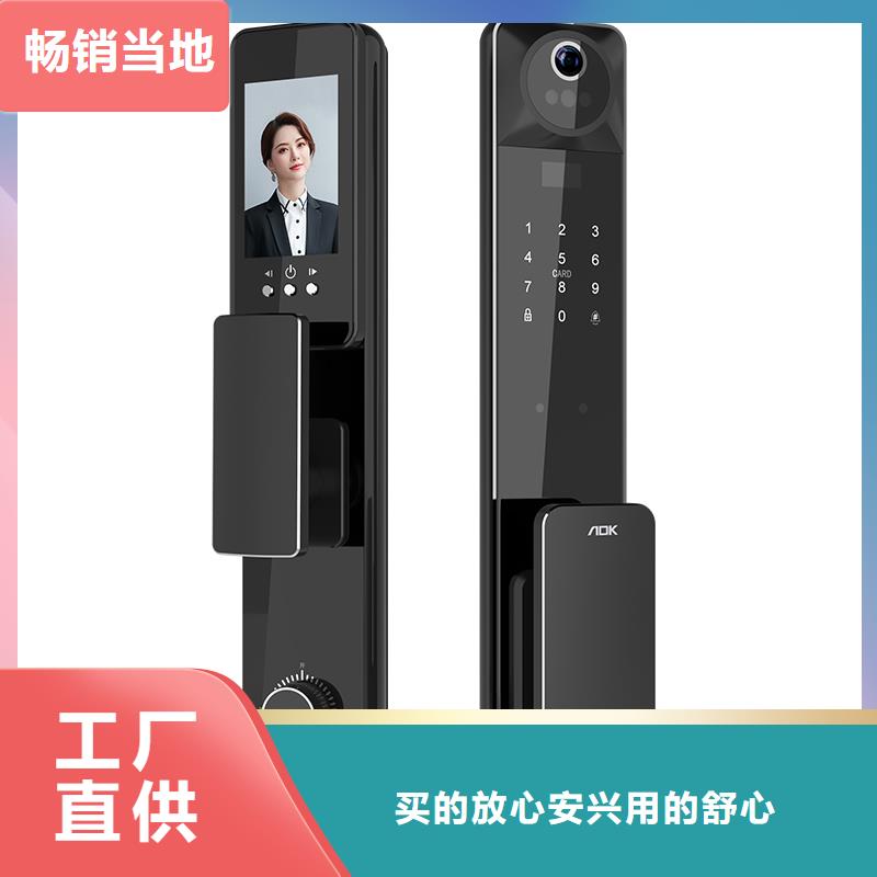 可视智能锁联系地址服务始终如一