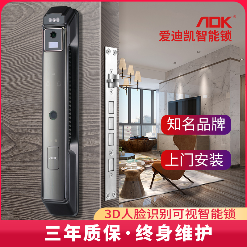 爱迪凯智能锁联系电话当地经销商
