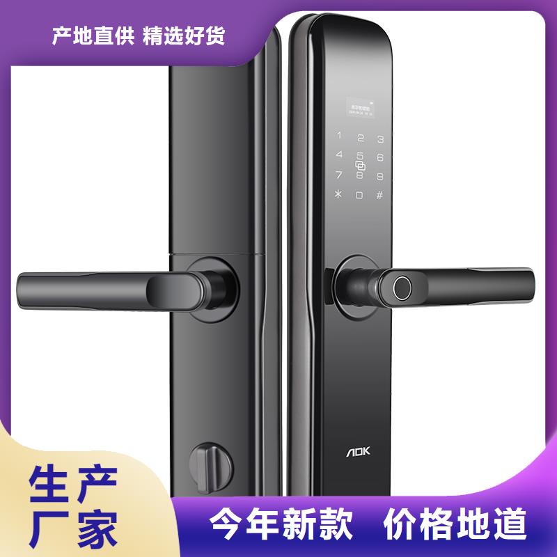 爱迪凯可视智能锁服务电话真材实料