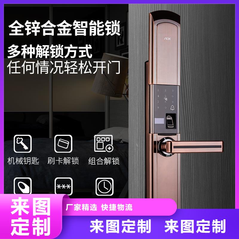 智能锁安装同城制造商