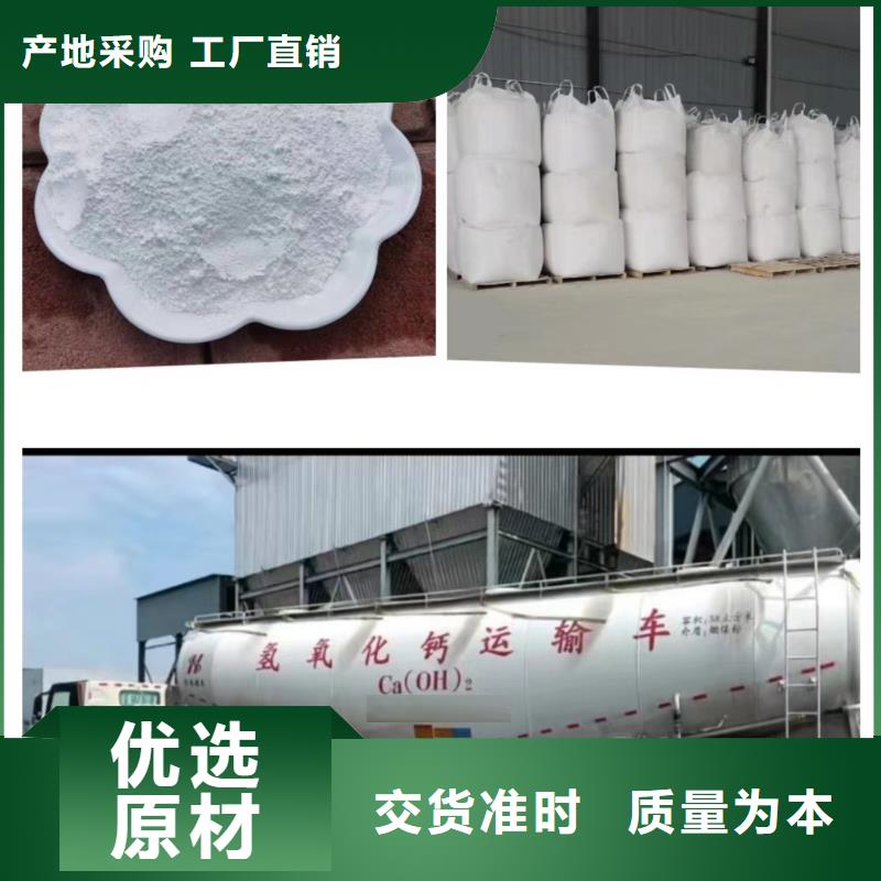 优惠的
高活性氢氧化钙实体厂家欢迎来电咨询