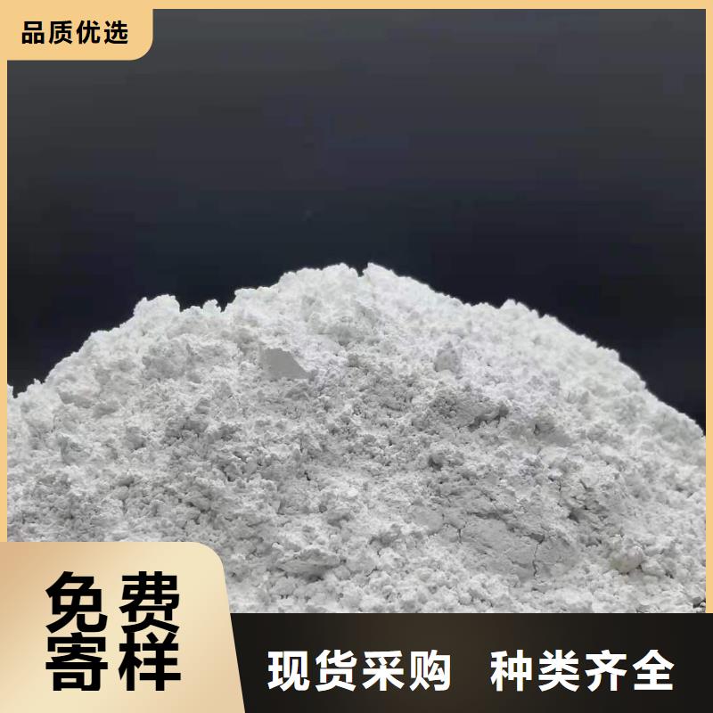 高活性钙基脱硫剂
_我们是厂家工厂直营