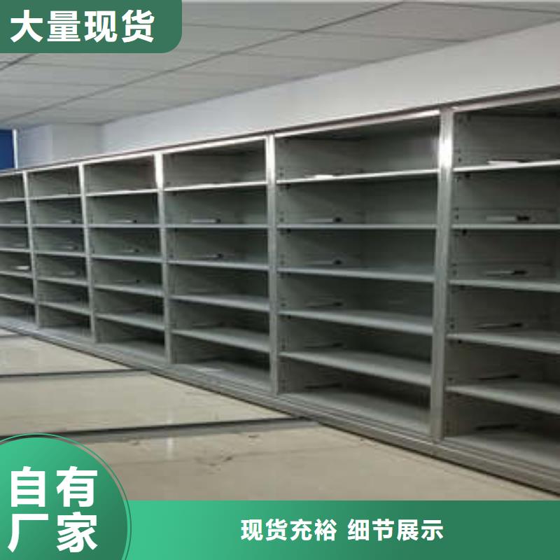 不动产档案密集架-售后完善生产厂家