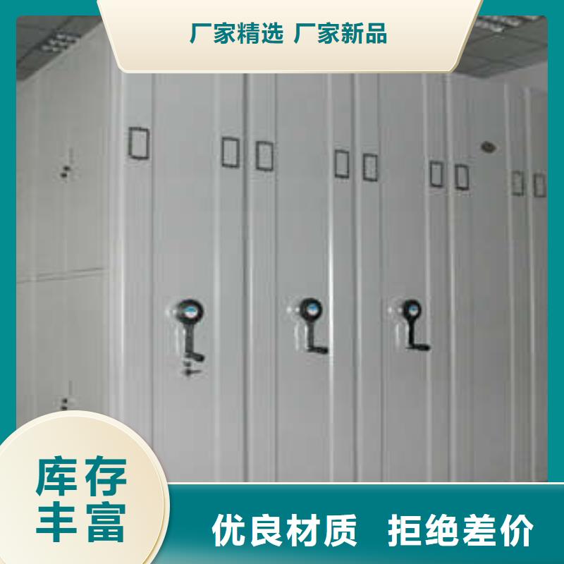常年供应项目档案保管密集架-省心用心制作