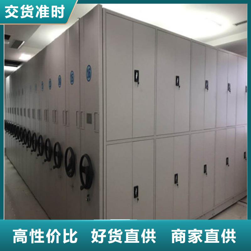 箱式档案密集柜如何购买好产品有口碑