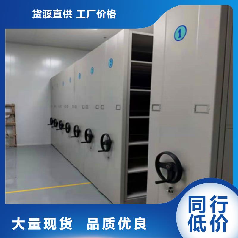 档案管理密集档案架厂家现货货品齐全