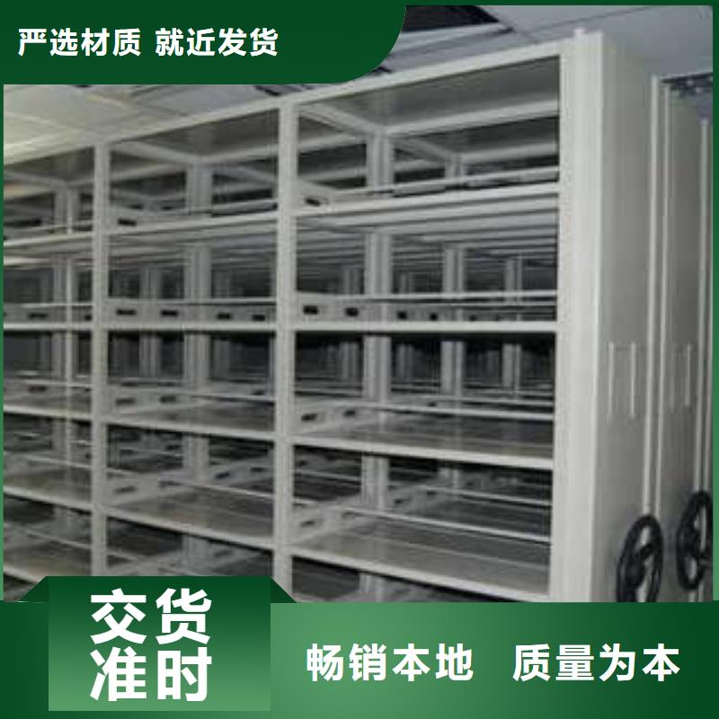档案资料密集柜全国销售点当地生产厂家