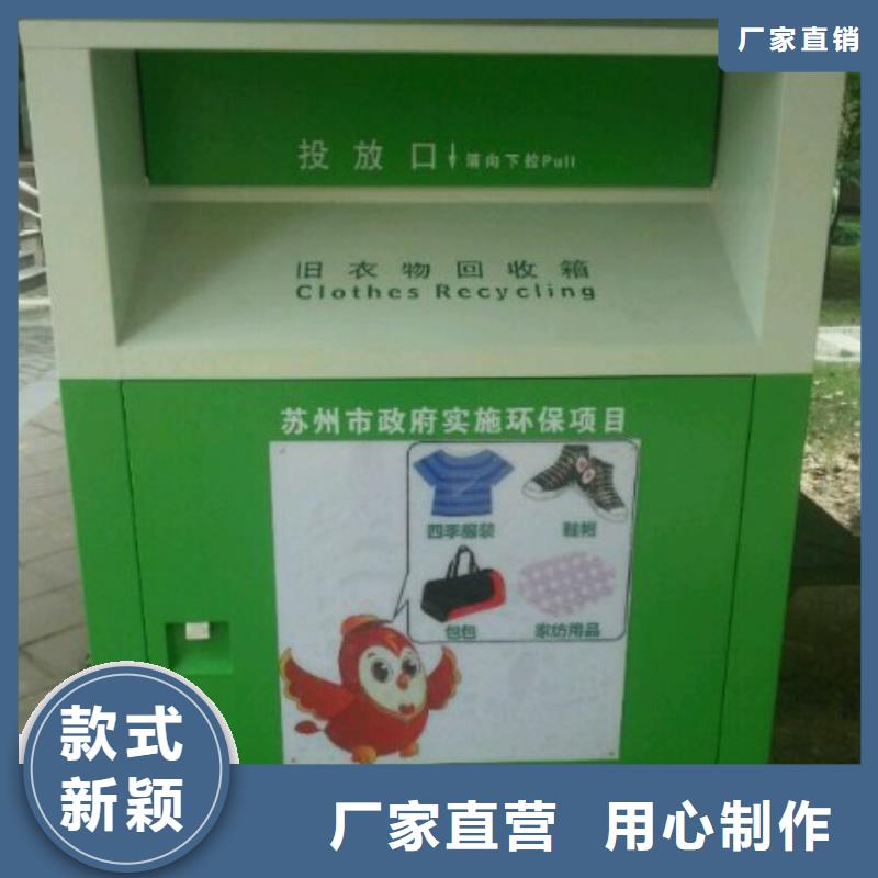 小区旧衣回收箱发货快质检严格