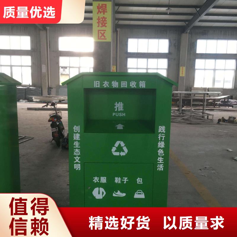 小区旧衣回收箱放心购买诚信可靠