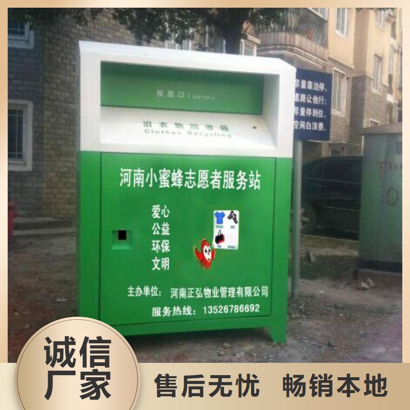 不锈钢旧衣回收箱现货供应质量上乘
