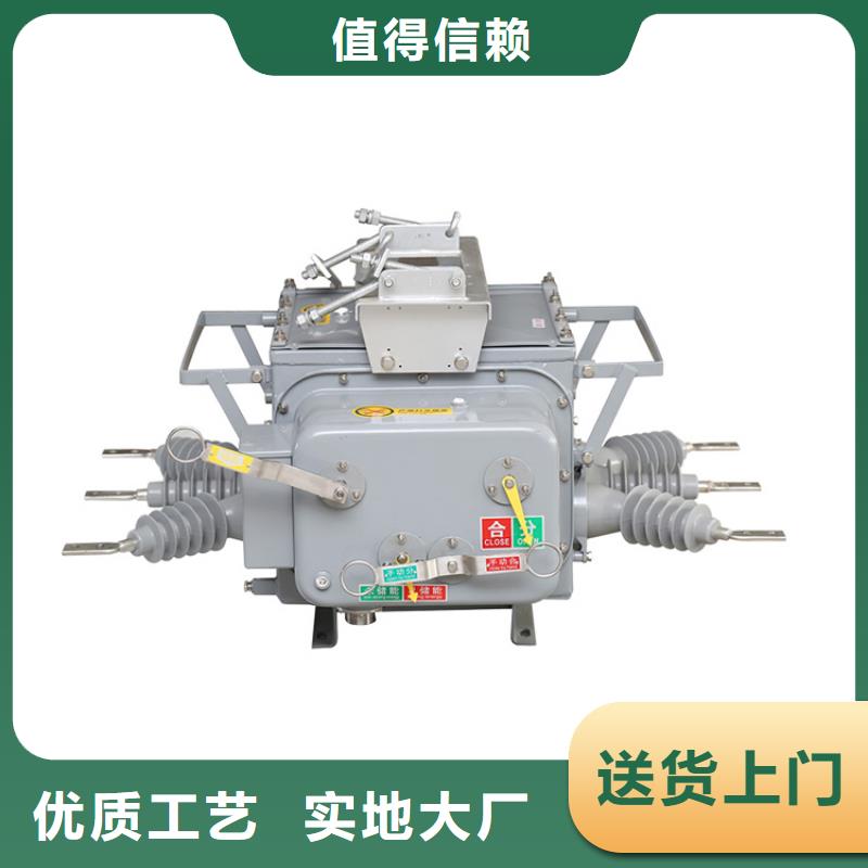 VS1-12/1250-20户内真空断路器手车式当地厂家