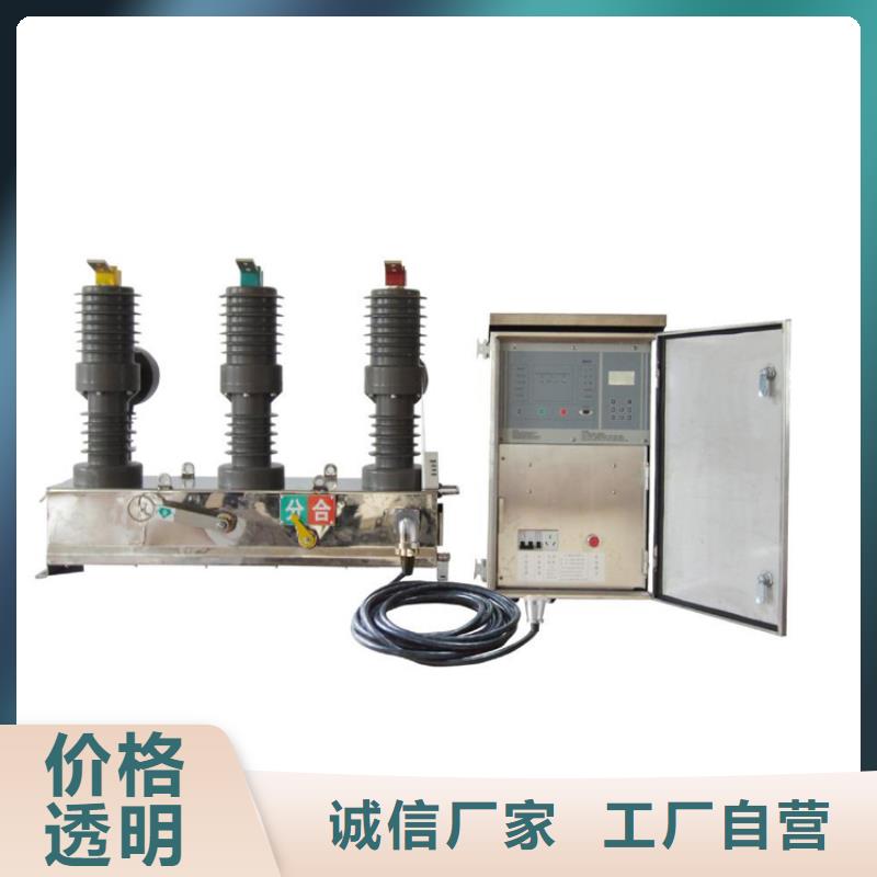 ZW32-40.5/T630-40说明书多种规格供您选择