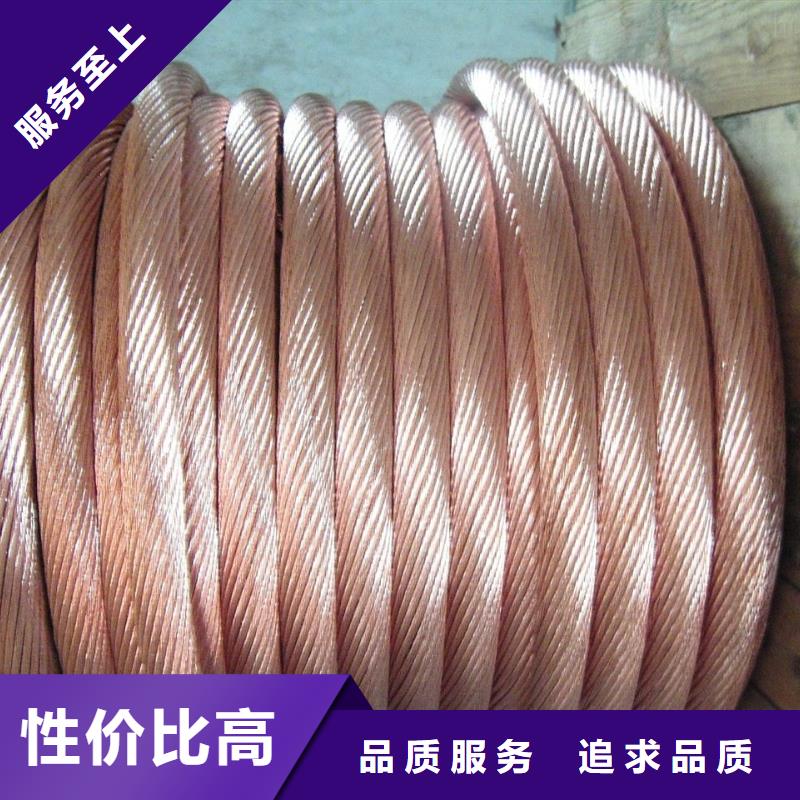铜绞线70㎜2实力厂家追求细节品质