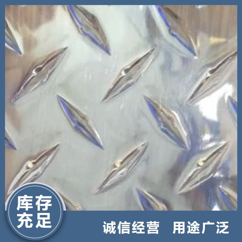 辰昌盛通金属材料有限公司防滑楼梯-防滑铝板价格低交货快同城生产厂家