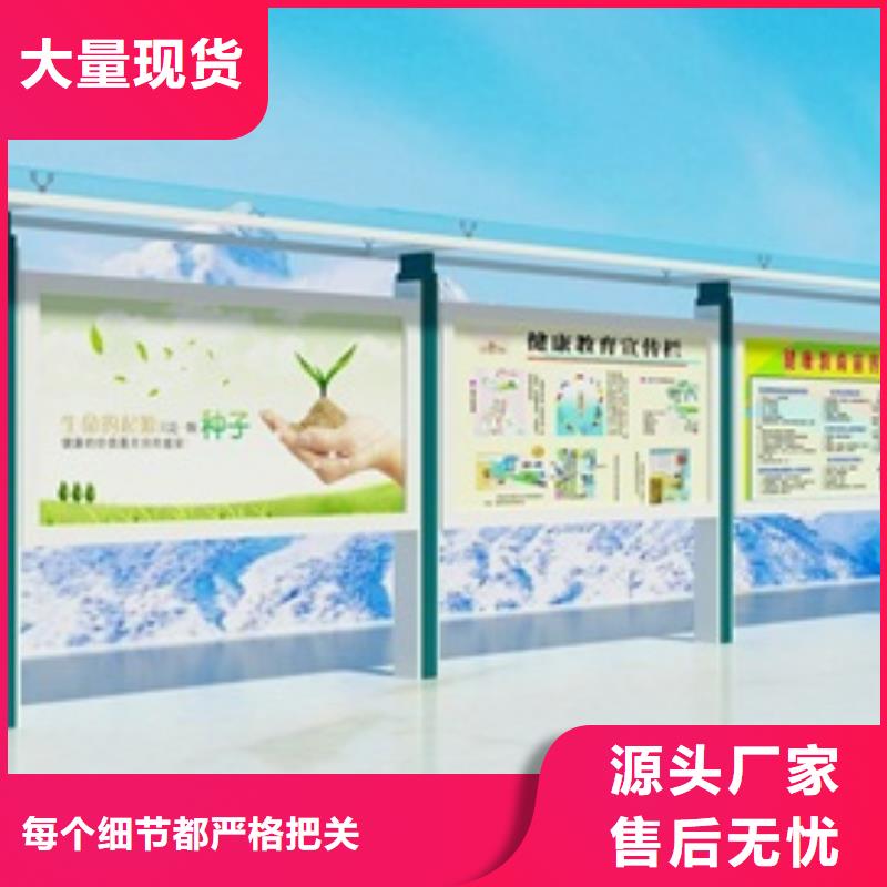 宣传栏多功能候车亭随心所欲定制一手货源源头厂家
