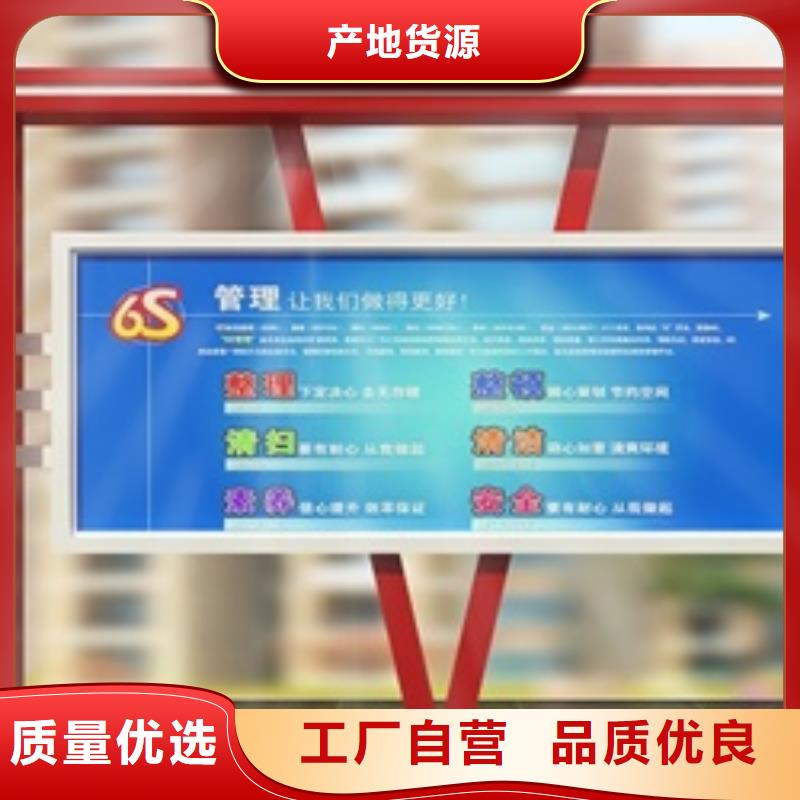 【宣传栏】价值观厂家同城生产厂家