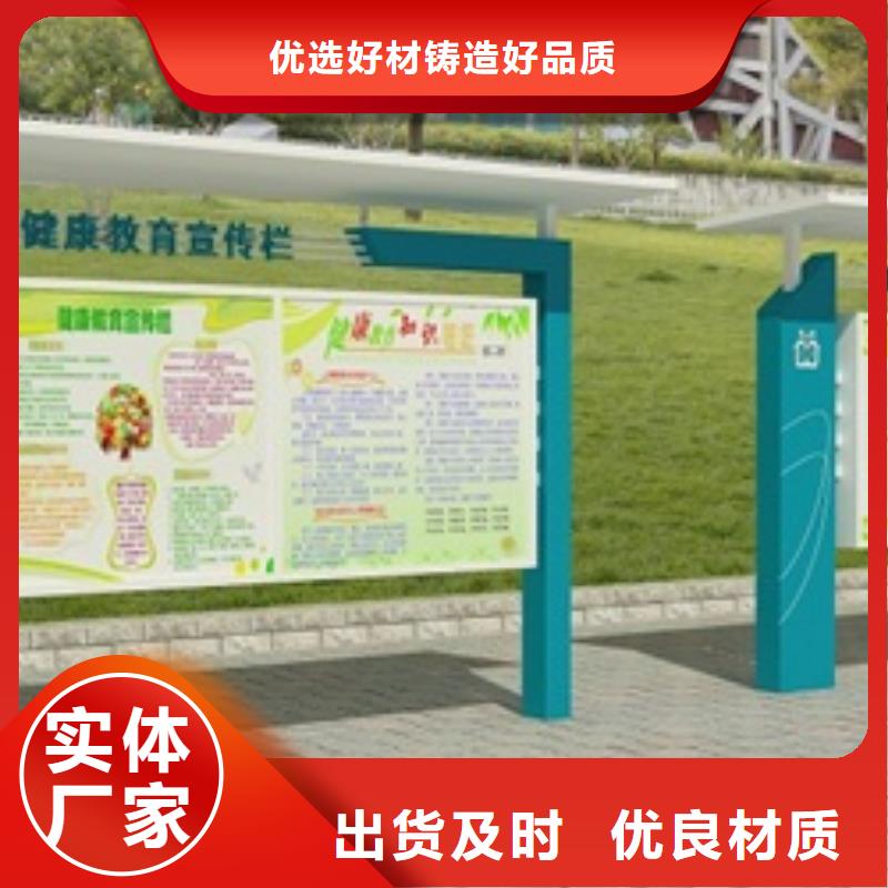 宣传栏价值观好品质选我们当地经销商