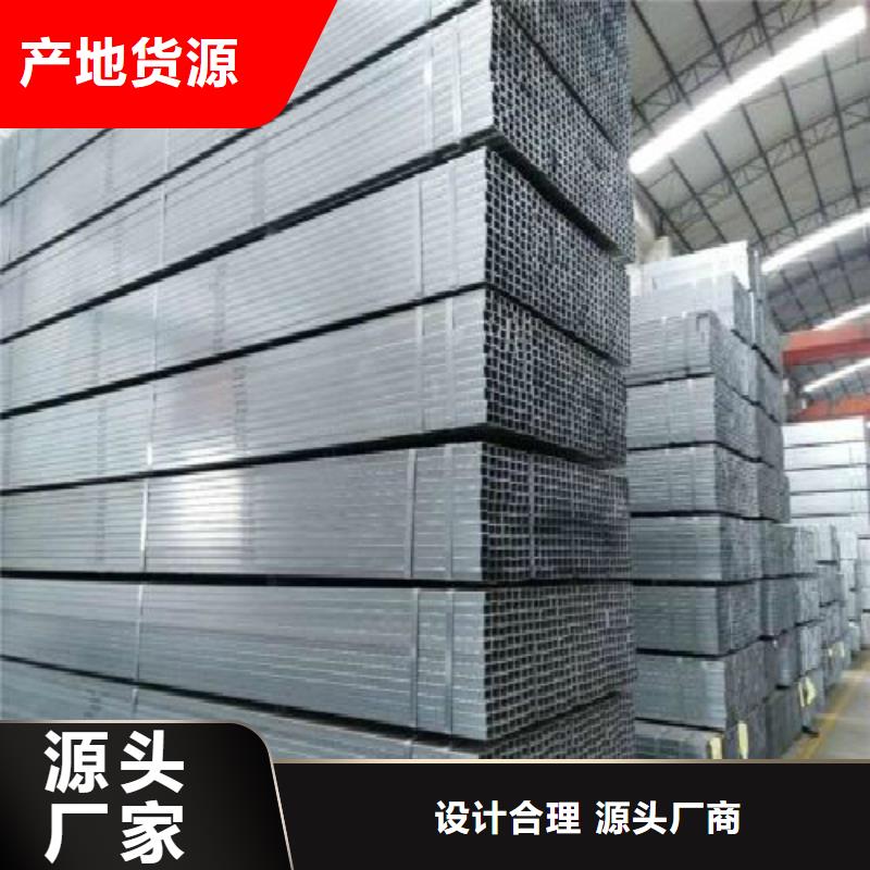 镀锌管-镀锌方管全新升级品质保障定制批发