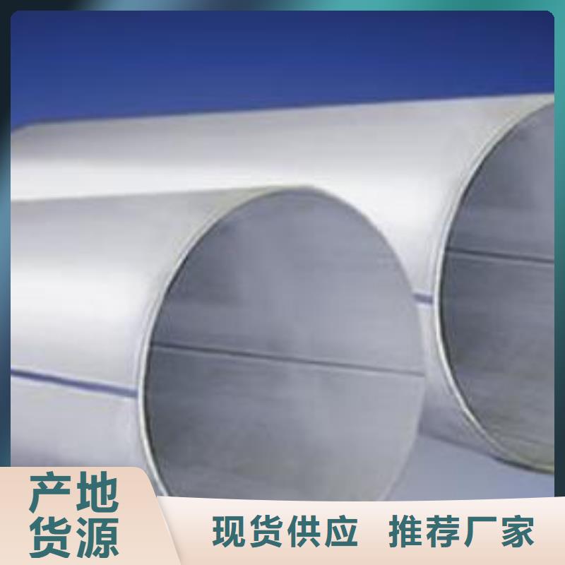 不锈钢焊管镀锌钢管实力雄厚品质保障经销商