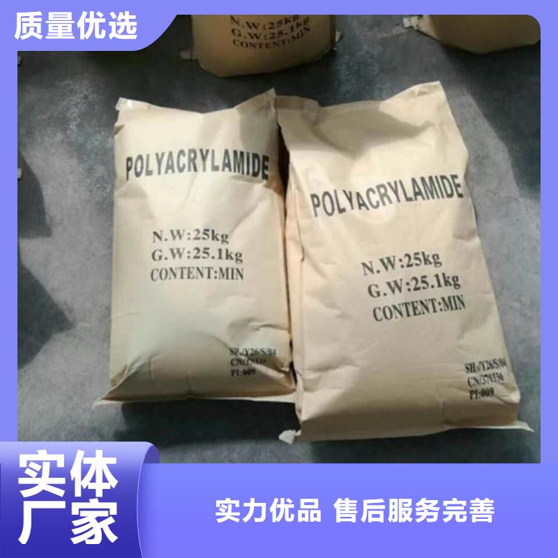 聚丙烯酰胺聚合氯化铝工厂批发用心经营