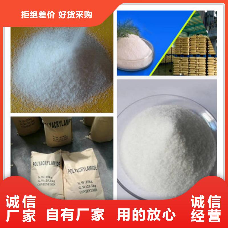 聚丙烯酰胺用好材做好产品本地公司