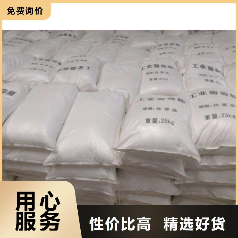 葡萄糖-污水处理聚丙烯酰胺每一处都是匠心制作用心做好细节