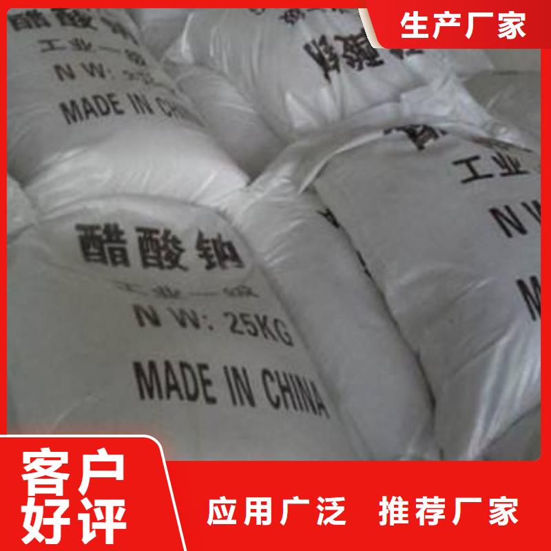 醋酸钠活性炭货源直供实体厂家大量现货