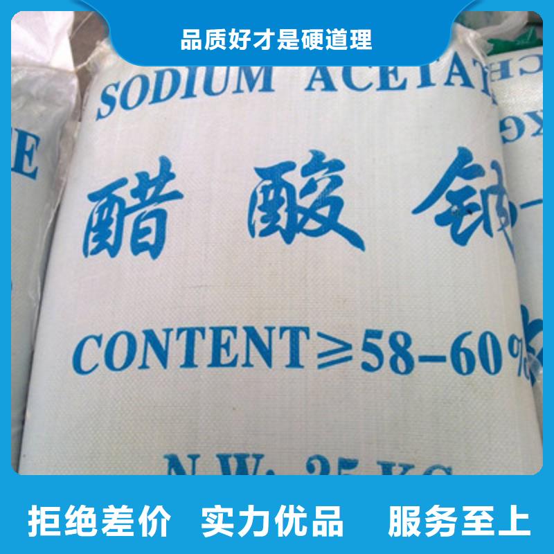 醋酸钠聚丙烯酰胺价格实惠好货直供