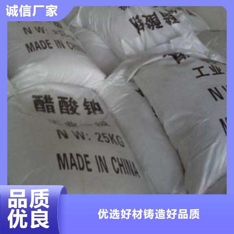 醋酸钠氯化镁厂家直销放心用心经营