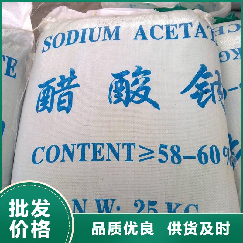 【醋酸钠】,氯化镁工厂采购生产加工