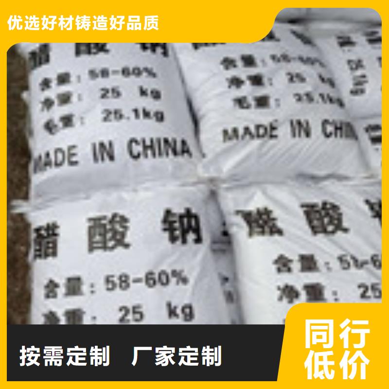 【醋酸钠】污水处理聚丙烯酰胺产品细节参数同城公司