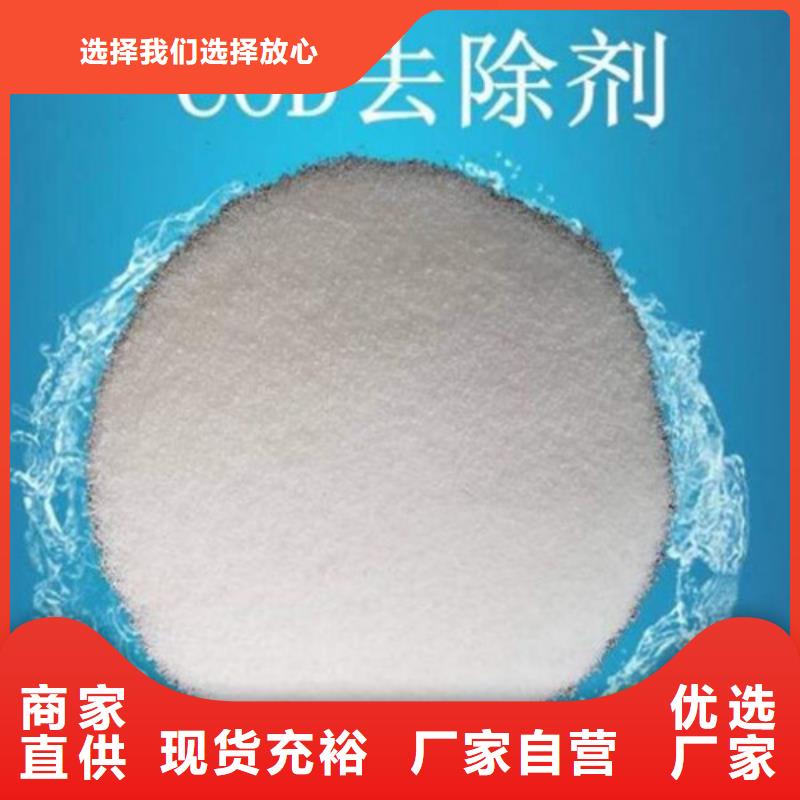 COD去除剂污水处理聚丙烯酰胺符合标准免费回电