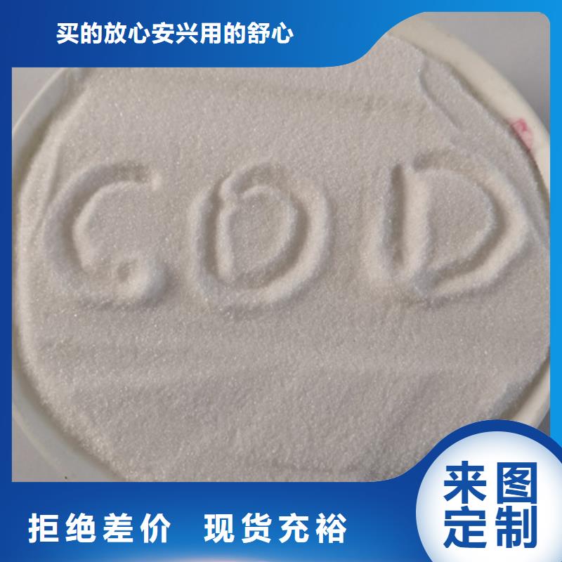 COD去除剂聚丙烯酰胺多年厂家可靠甄选好厂家