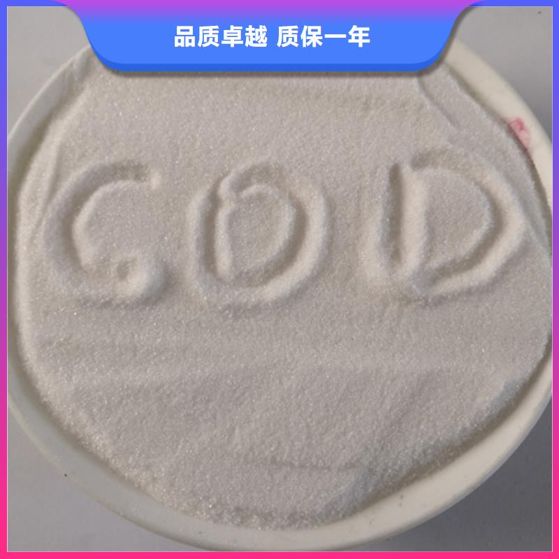 COD去除剂_【醋酸钠】一致好评产品工期短发货快