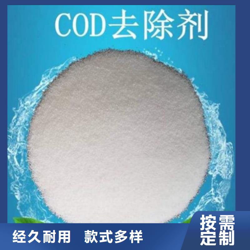 COD去除剂_【污水处理聚丙烯酰胺】专业生产厂家本地制造商