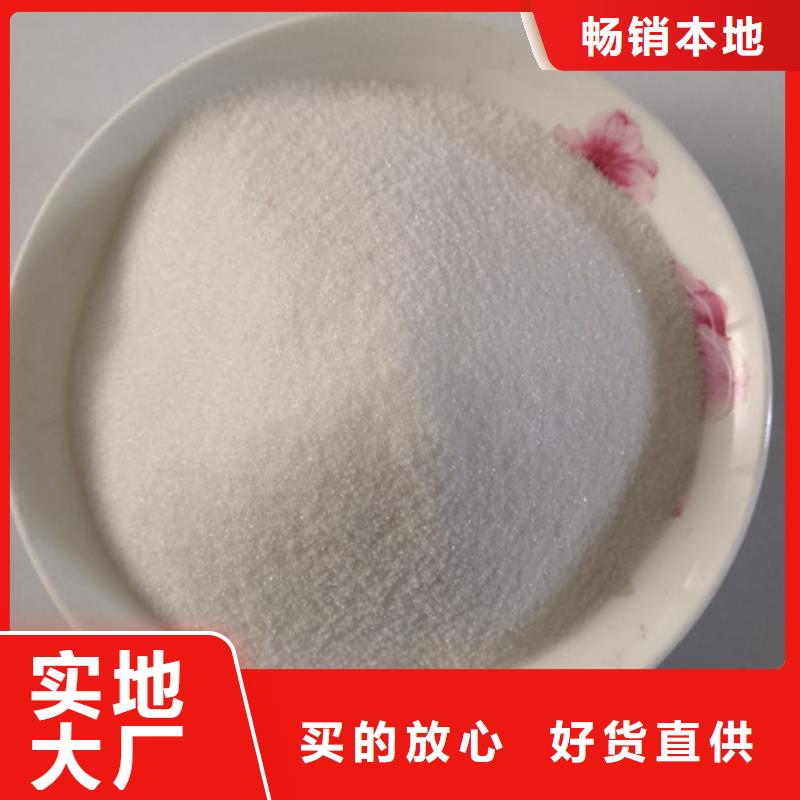 【COD去除剂】_聚丙烯酰胺优质原料当地品牌