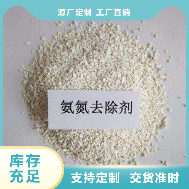 氨氮去除剂_醋酸钠现货采购多年厂家可靠