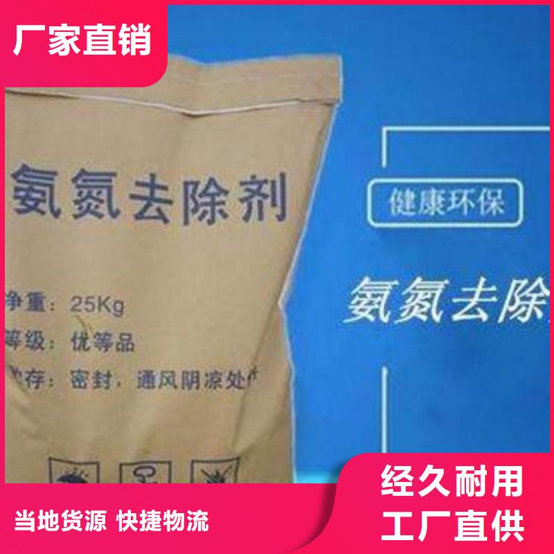 氨氮去除剂聚合氯化铝符合标准本地服务商