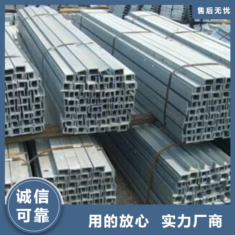 槽钢（热镀锌）合金H型钢批发货源出厂价