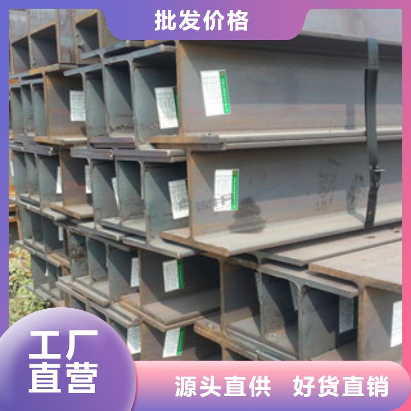 H型钢质量无忧货品齐全