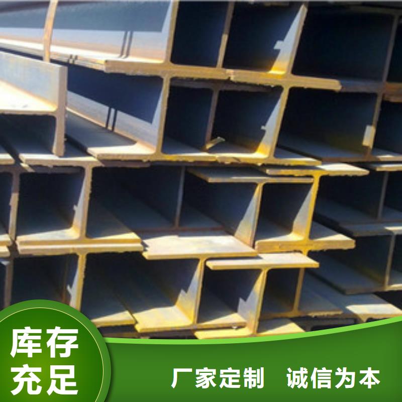 工字钢【H型钢】生产型当地制造商