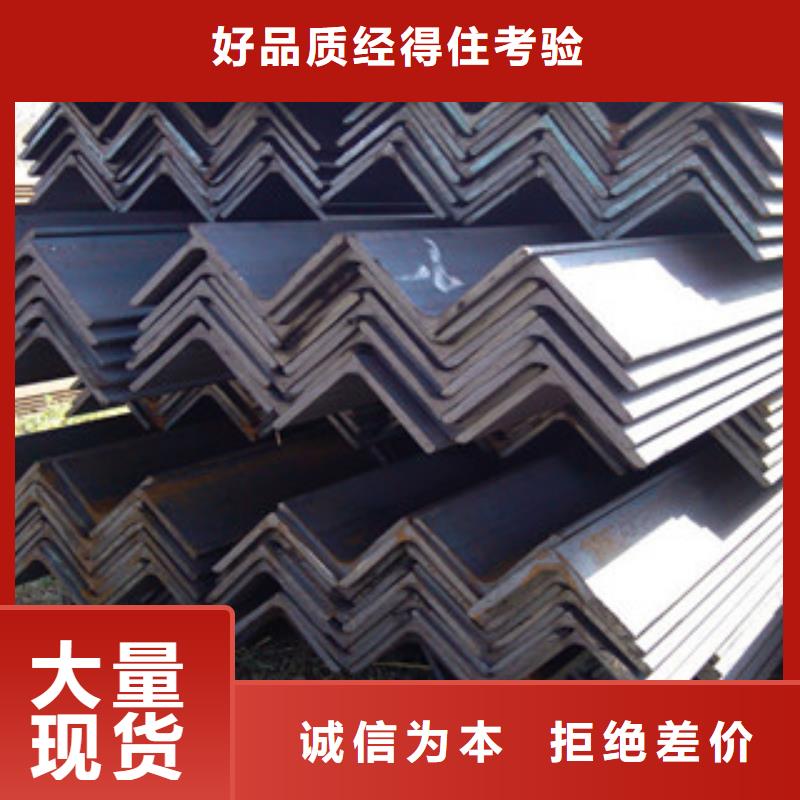 角钢厂家货源稳定种类多质量好